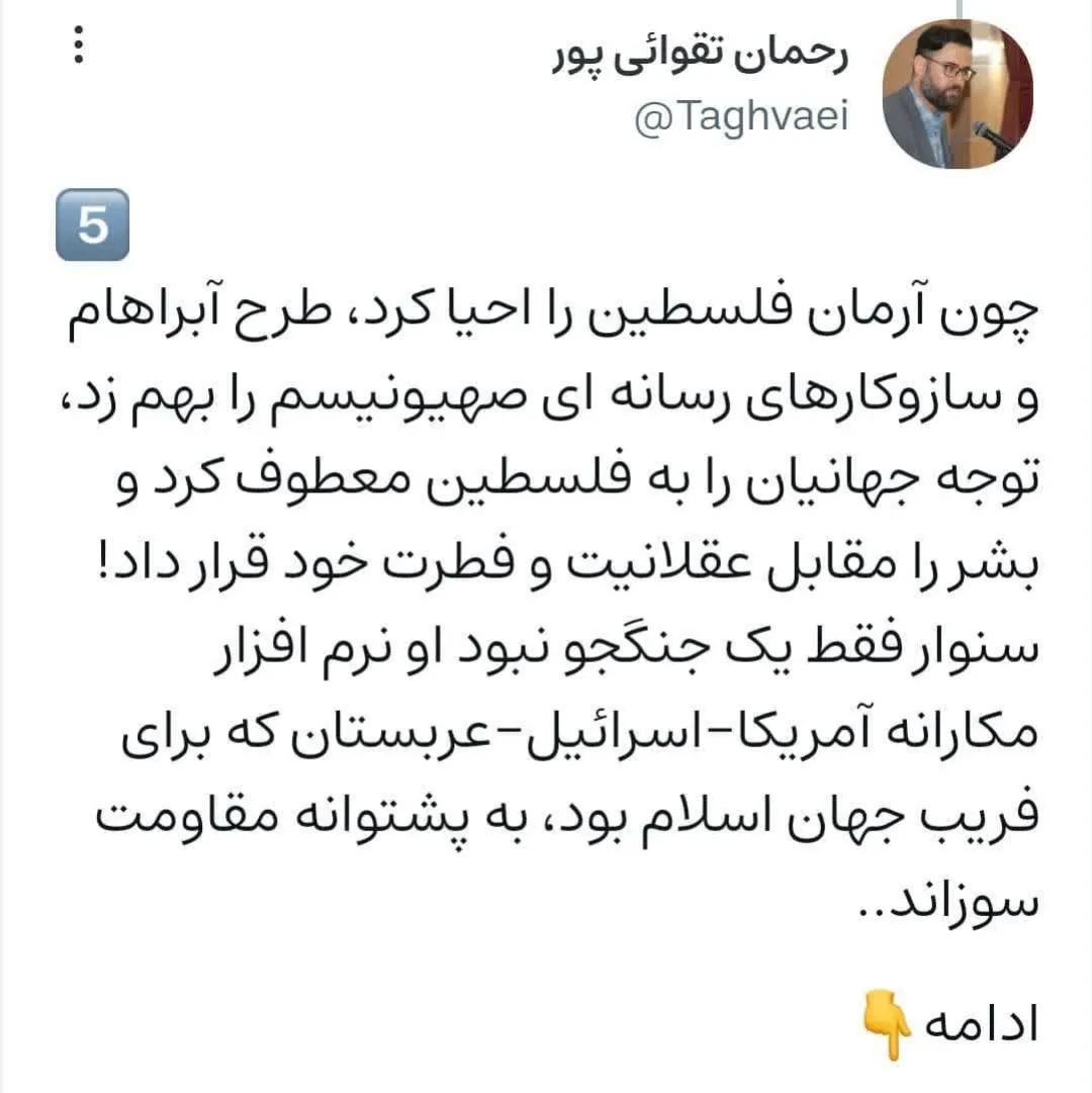 شهادت السنوار نمایش شرافت و ایستادگی است