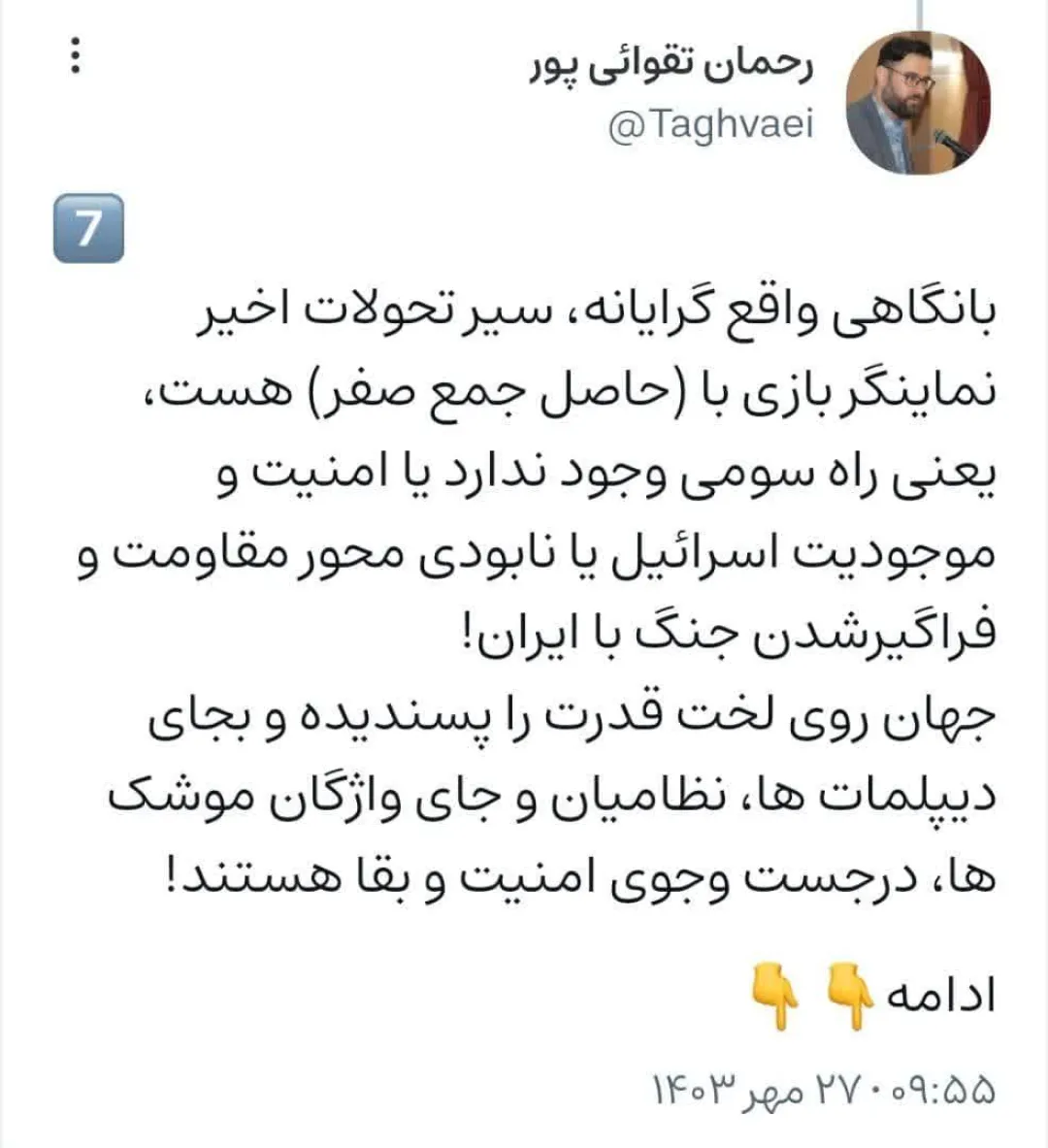 شهادت السنوار نمایش شرافت و ایستادگی است