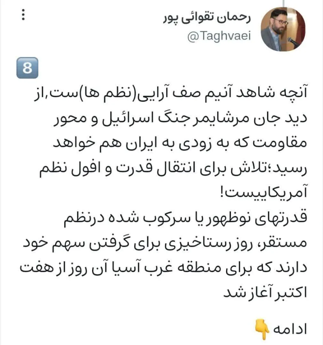 شهادت السنوار نمایش شرافت و ایستادگی است