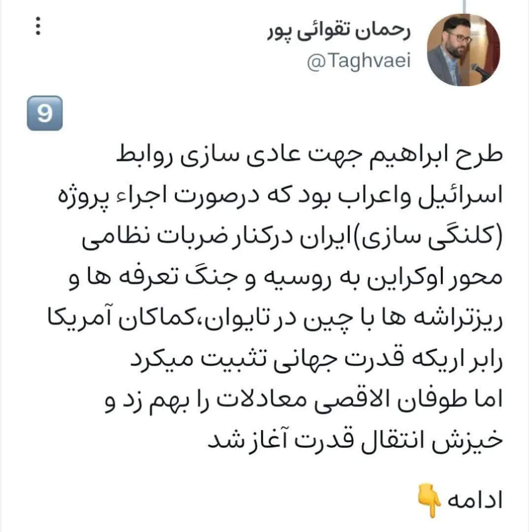 شهادت السنوار نمایش شرافت و ایستادگی است