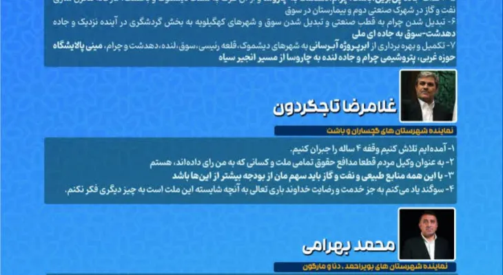 روز شمار بسیج دانشجویی در مطالبه‌گری از نماینده‌ها