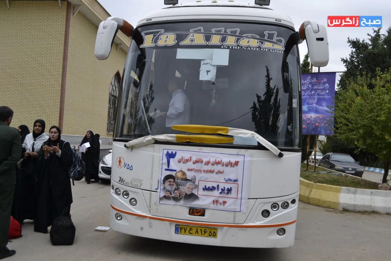 اعزام ۳۳۰ دانش‌آموز یاسوجی به اردوی راهیان نور