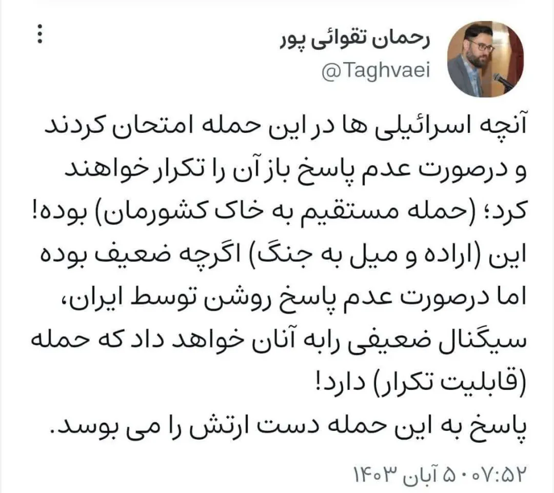 دستاوردسازی؛ هدف حمله اسرائیل به مراکز نظامی تهران