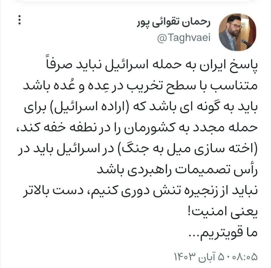 دستاوردسازی؛ هدف حمله اسرائیل به مراکز نظامی تهران