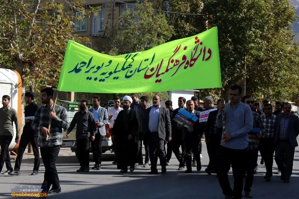 خروش بویراحمدی‌ها در روز ملی مبارزه با استکبار