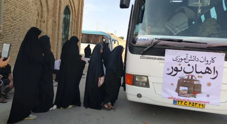 اعزام دانش‌آموزان دختر شهرستان مارگون به شلمچه