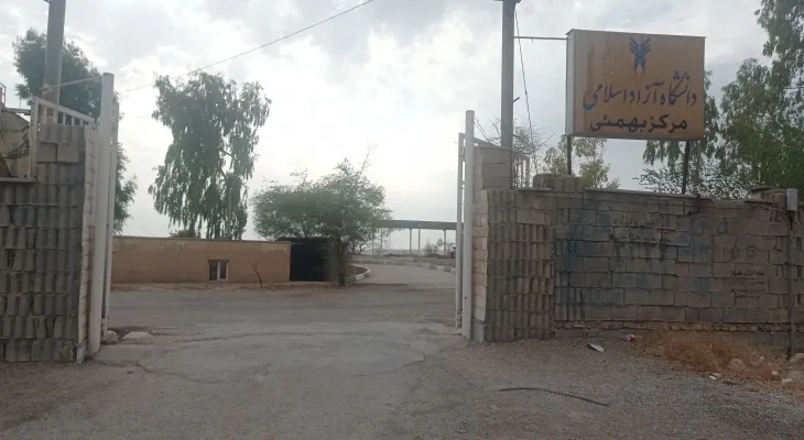 دست یاری دانشجویان دانشگاه آزاد لیکک به سمت مسئولان