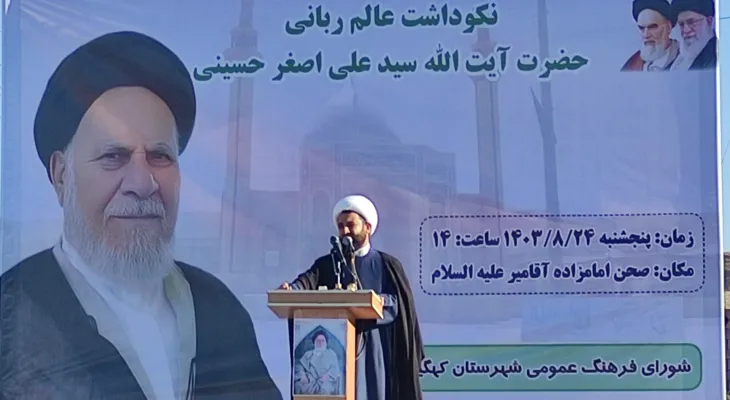 مراسم دومین سالگرد ارتحال امام جمعه یاسوج+ تصاویر در دهدشت