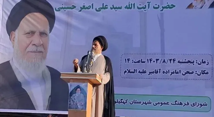 امام‌جمعه سابق یاسوج از سرمایه‌های اجتماعی کهگیلویه‌وبویراحمد بود