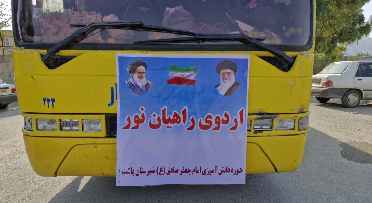 اعزام دانش‌آموزان باشتی به سرزمین نور+ تصاویر