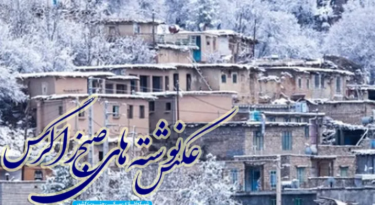 فرماندار با کارت قرمز آمد