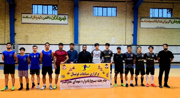 رقابت داغ بسیجیان در مسابقات فوتسال هفته بسیج