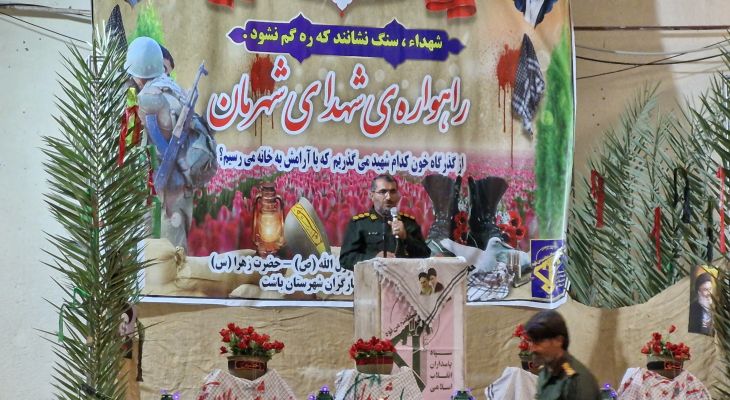 برگزاری یادواره شهدای حوزه‌ای در باشت