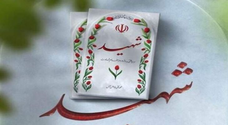 جزئیات تشییع فرزندان روح‌الله در کهگیلویه‌وبویراحمد