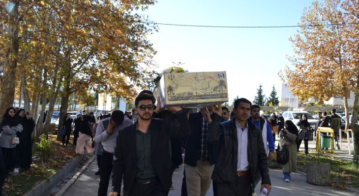 تشییع پیکر مطهر شهید گمنام در دانشگاه آزاد اسلامی یاسوج