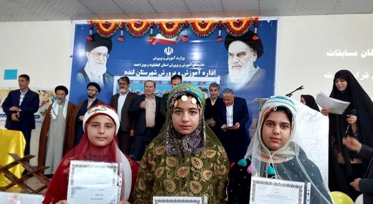 تجلیل از برگزیدگان مسابقات قرآنی و ورزشی در لنده