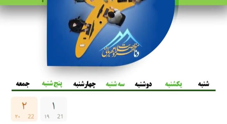 به بزرگ‌ترین رویداد فضای مجازی دعوت هستید