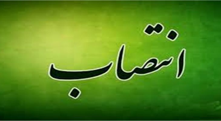 ۲ مدیر شهرستانی آموزش و پرورش تغییر کردند