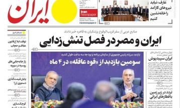 صفحه نخست روزنامه‌های یکشنبه ۲۵ آذر ۱۴۰۳