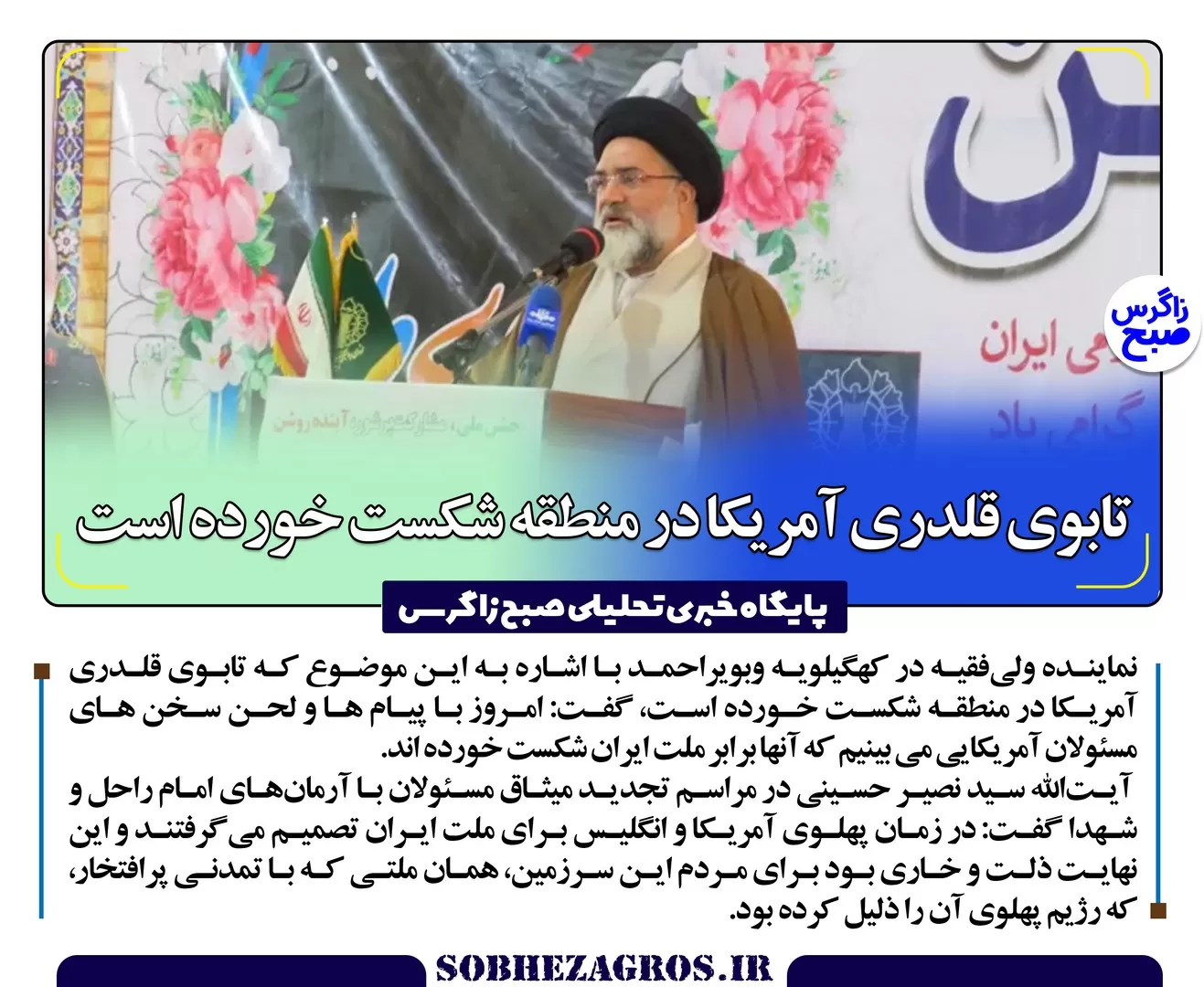 تذکر انتخاباتی استاندارکهگیلویه وبویراحمد به نامزدهای انتخاباتی