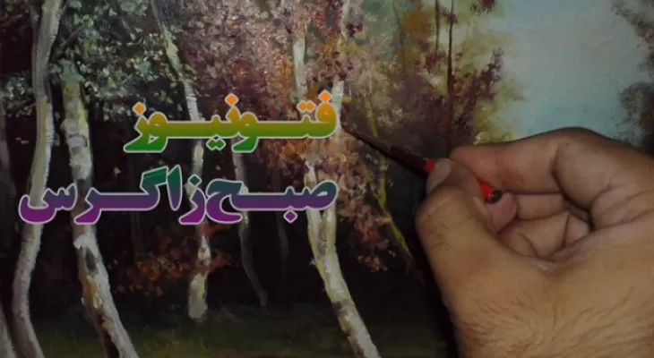 کلنگ‌زنی وافتتاح ۱۰۸‌زیرساخت حوزه‌برق در کهگیلویه وبویراحمد