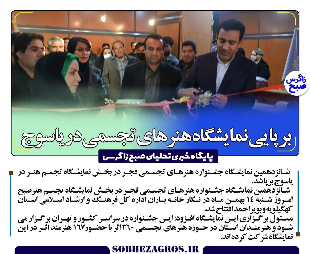 تغییر یکی از مدیران کهگیلویه ویویراحمد