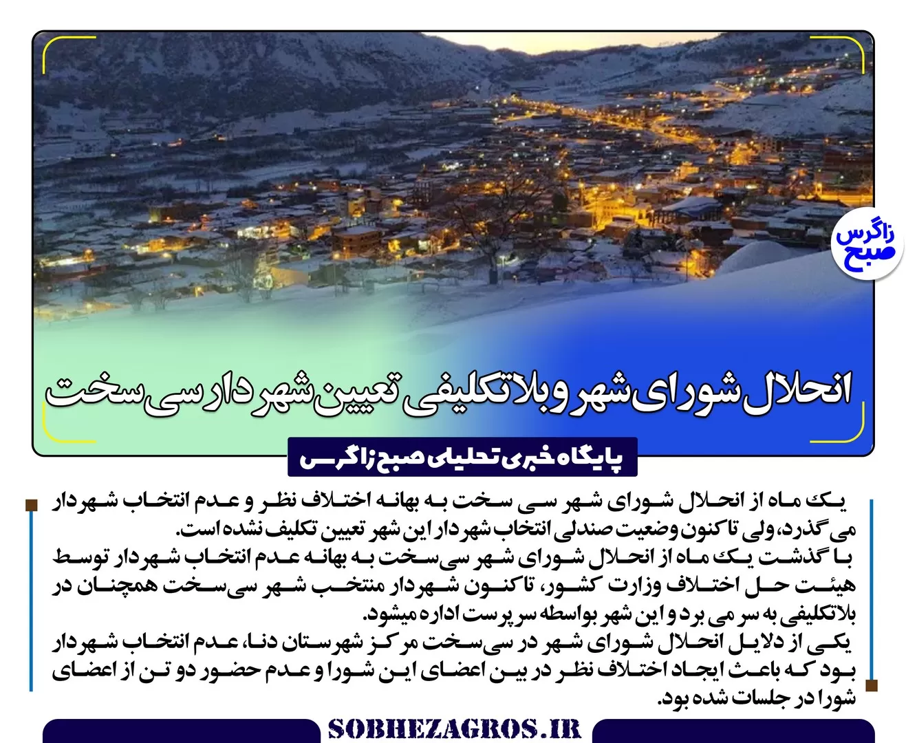 تغییر یکی از مدیران کهگیلویه ویویراحمد