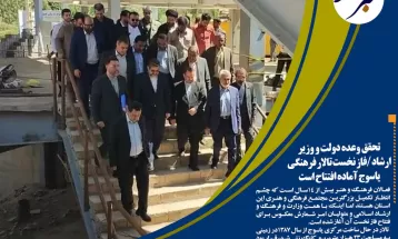 فازنخست تالار فرهنگی یاسوج آماده افتتاح شد