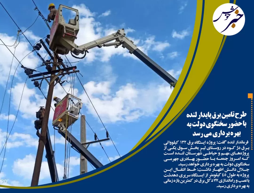 تحقق وصیت شهید طیب بعد از۴۱ سال