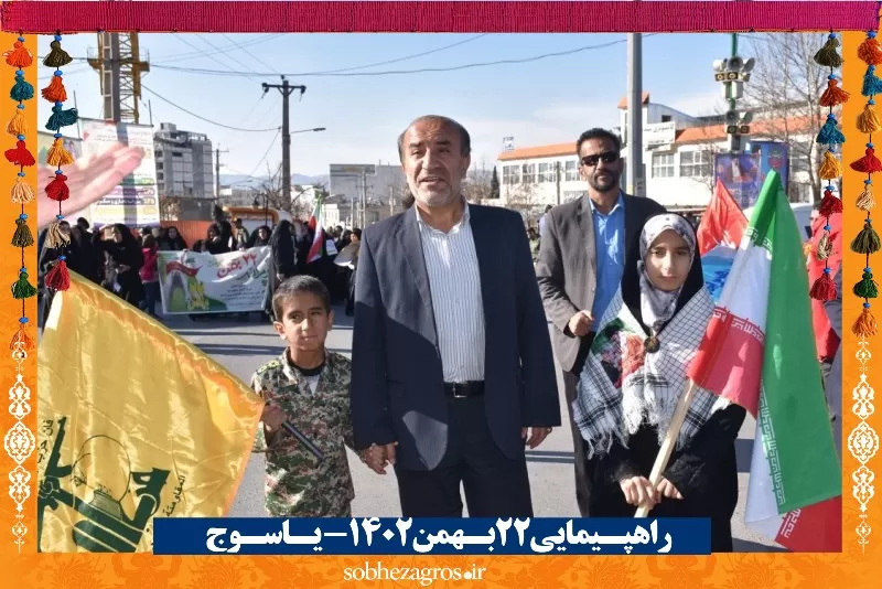 حضور پرشور بویراحمدی‌ها در جشن تولد انقلاب اسلامی