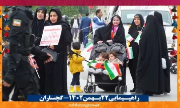 شور حماسی گچسارانی‌ها در راهپیمایی ۲۲ بهمن