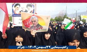 شکوه حضور چرامی‌ها در جشن 45 سالگی انقلاب