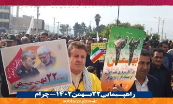 شکوه حضور چرامی‌ها در جشن 45 سالگی انقلاب