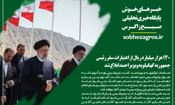 پل چهارمبشار یاسوج آماده بهرهبرداری شد