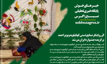 پل چهارمبشار یاسوج آماده بهرهبرداری شد