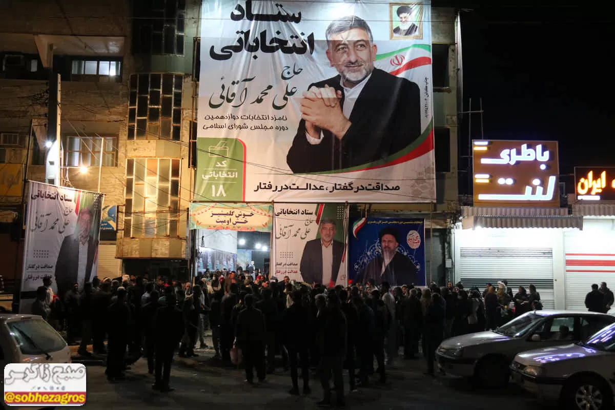 پیروز انتخابات گچساران از نگاه «علی محمد آقایی»