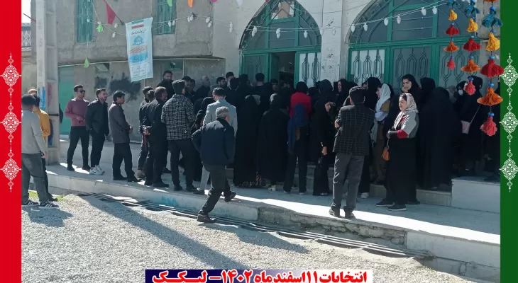 حماسه حضور مردم بهمئی پای صندوق‌های رأی