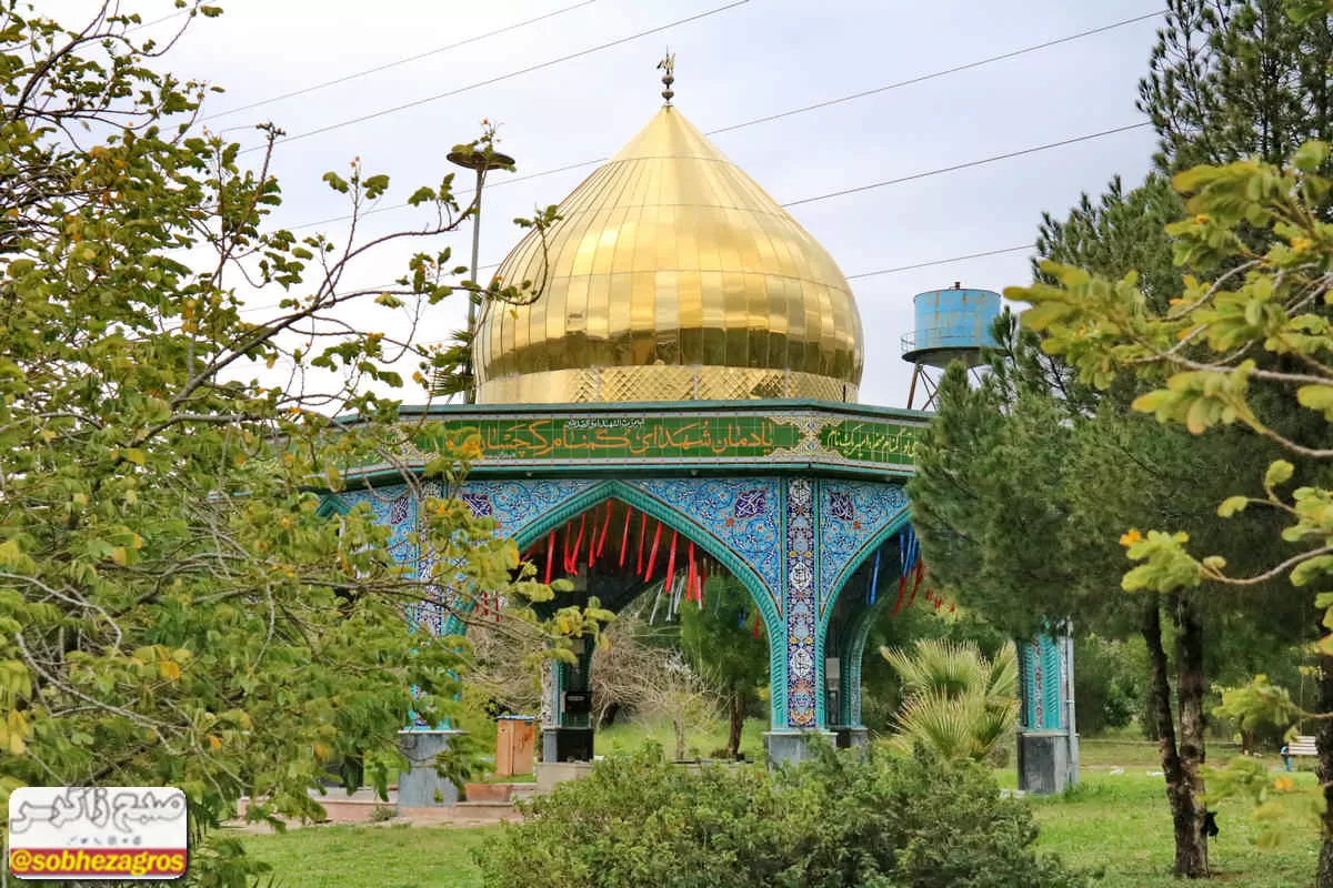 یادمان شهدای گمنام درگچساران