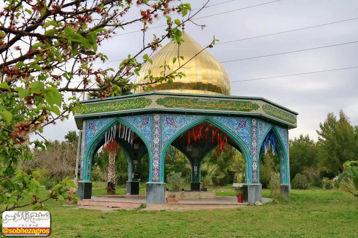 یادمان شهدای گمنام درگچساران