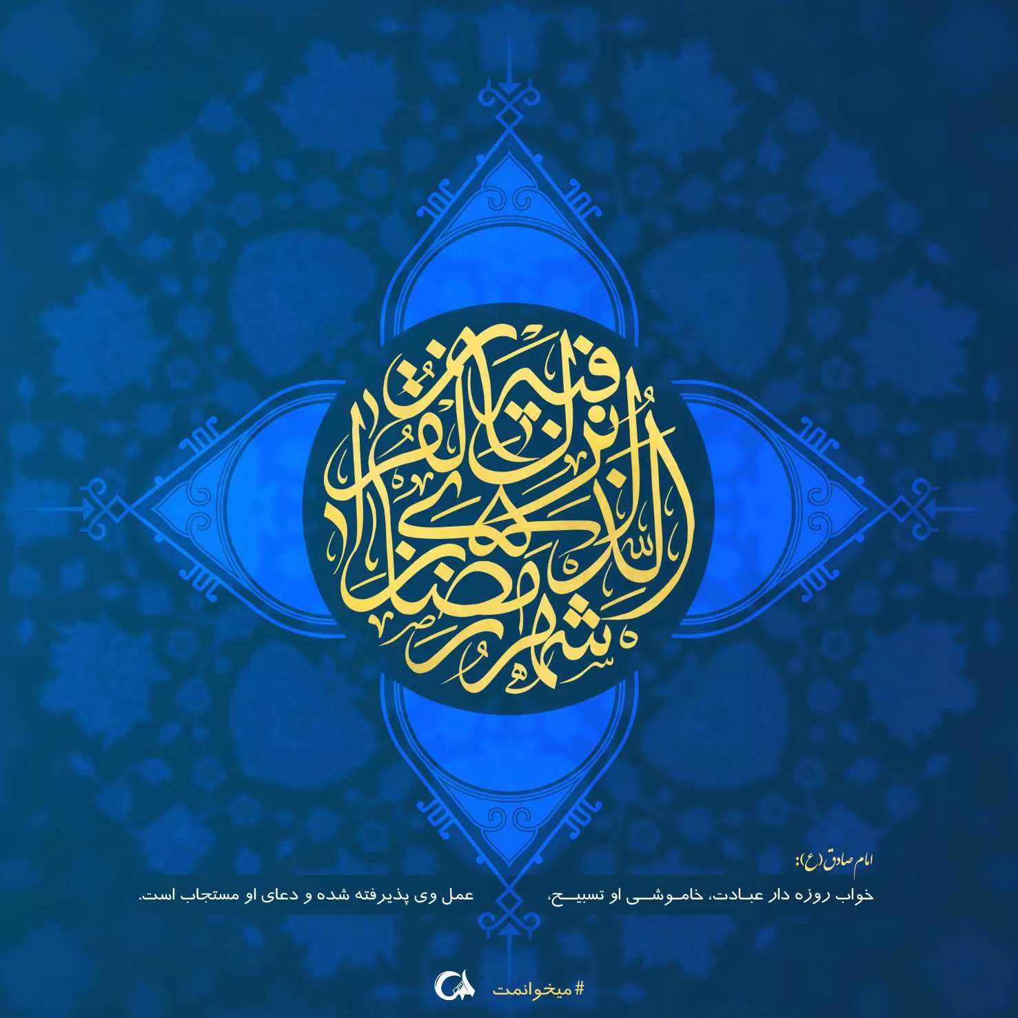 پوسترهای مناسبتی ماه رمضان منتشر شد