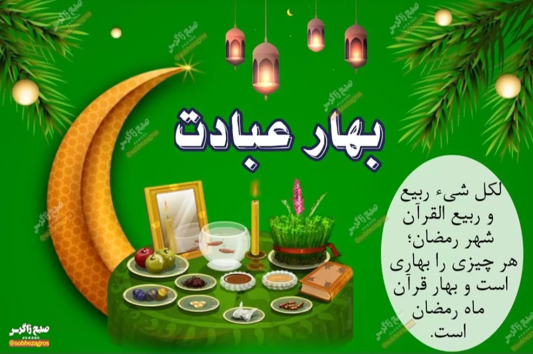 فضیلت تلاوت قرآن در ماه رمضان