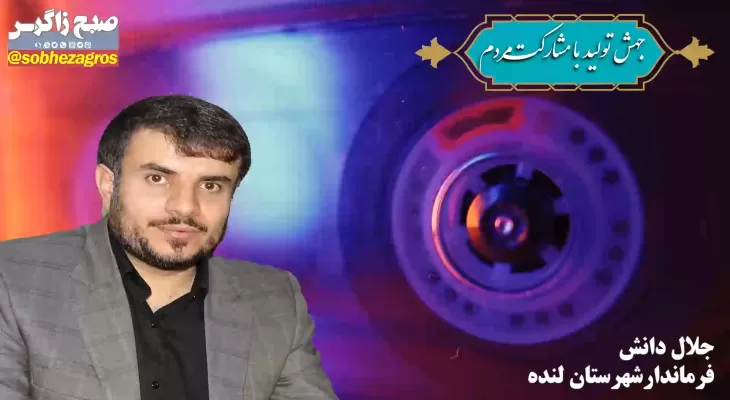 تحقق جهش تولید در حوزه کشاورزی و برق لنده