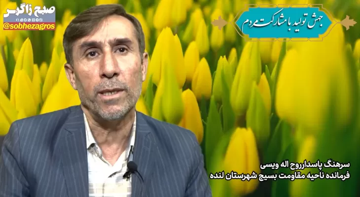 تحقق شعار سال با امید آفرینی