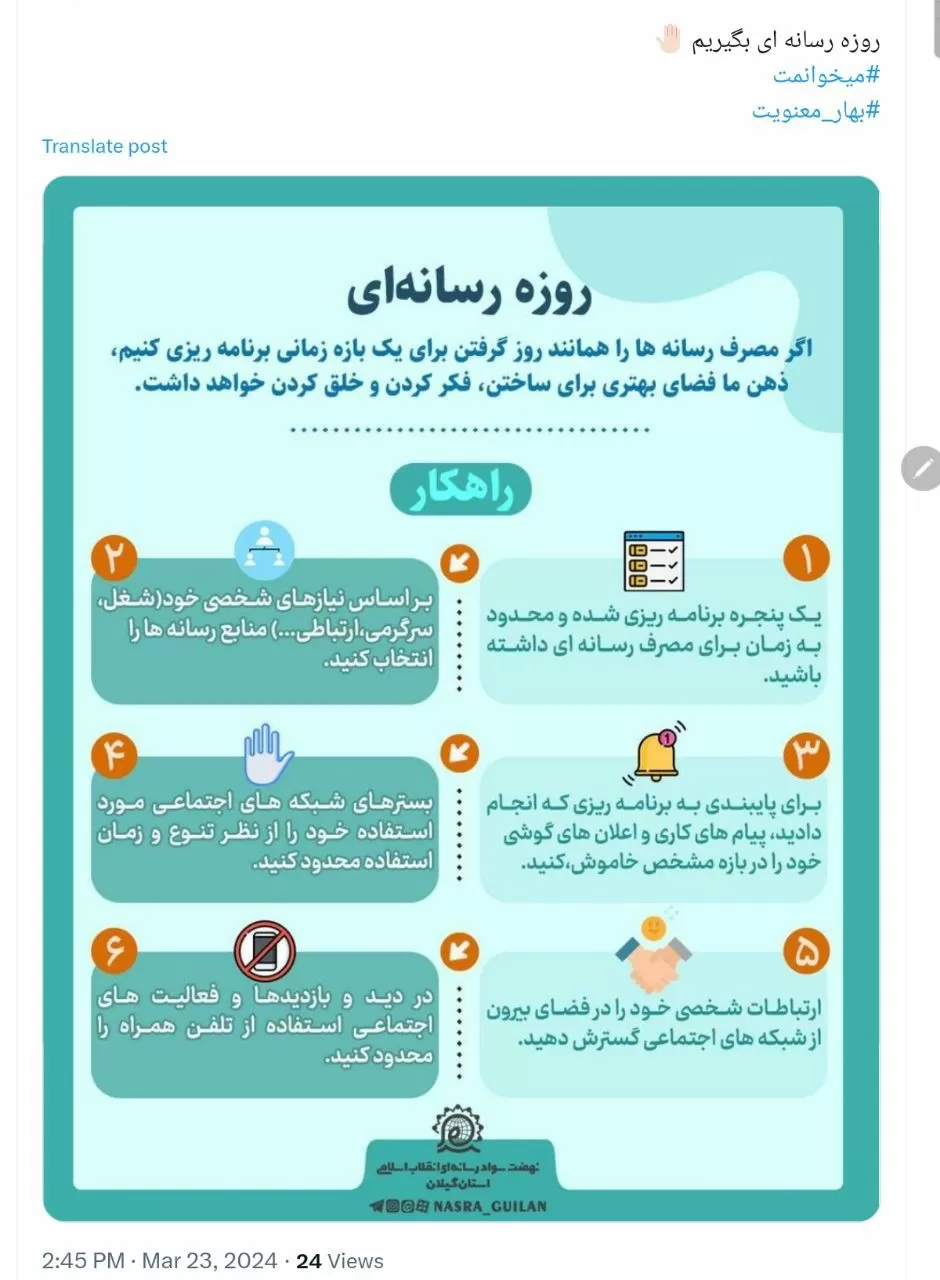 داغ‌شدن #بهار_معنویت در شبکه اجتماعی توئیتر