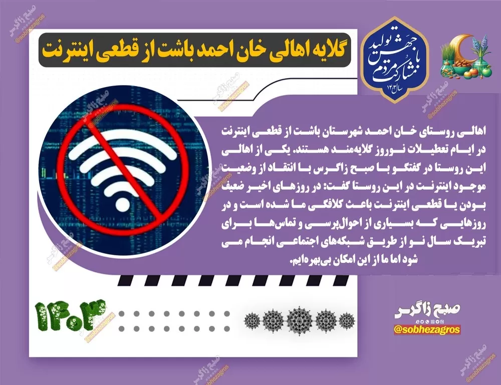 از ظرفیت مغفول مانده گردشگری تا مشکلات اینترنت