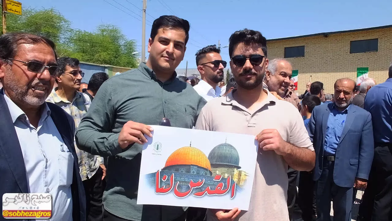 شکوه حضور گچسارانی ها در راهپیمایی روز قدس