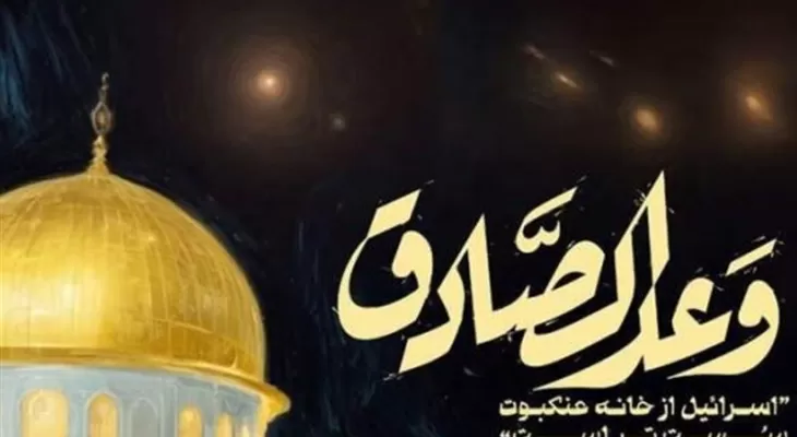 راهپیمایی کهگیلویه‌وبویراحمدی‌ها در حمایت از عملیات وعده صادق