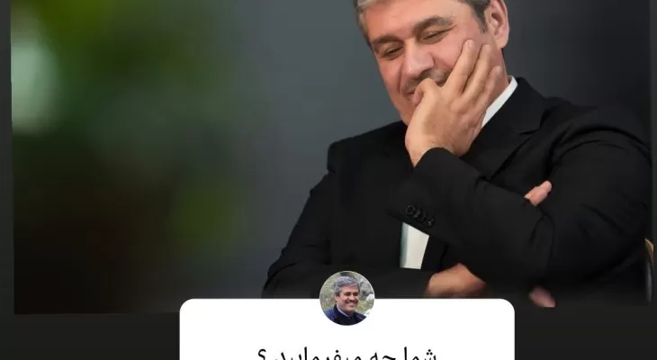 نسخه جدید غلامرضا تاجگردون به‌روز نیست!+ عکس