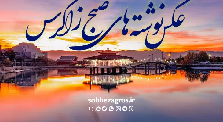 رهاورد حضور فرمانده کل ارتش به کهگیلویه‌وبویراحمد