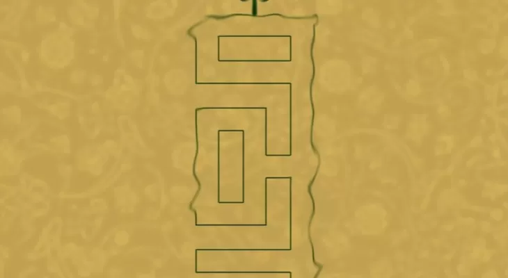 بسته گرافیکی ویژه روزمعلم